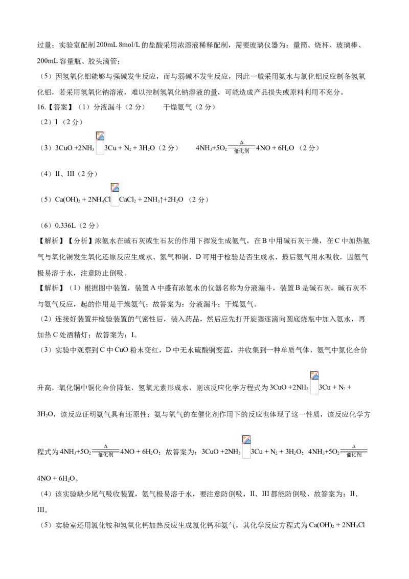 学易金卷：2020-2021学年高一化学下学期期末测试卷（人教版2019江苏专用）03（全解全析）_高化_2025春-人教版高中化学_02新版高中化学必修二_5.试卷习题_期中期末试卷_期末试卷6.25更新