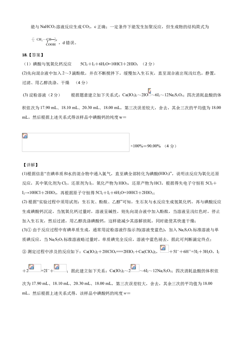 学易金卷：2020-2021学年高一化学下学期期末测试卷（人教版2019江苏专用）03（全解全析）_高化_2025春-人教版高中化学_02新版高中化学必修二_5.试卷习题_期中期末试卷_期末试卷6.25更新