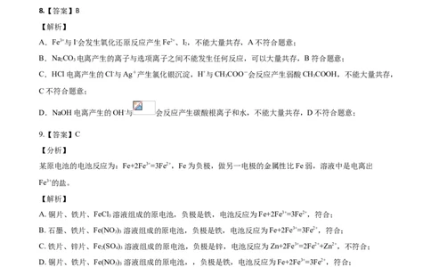 学易金卷：2020-2021学年高一化学下学期期末测试卷（人教版2019江苏专用）03（全解全析）_高化_2025春-人教版高中化学_02新版高中化学必修二_5.试卷习题_期中期末试卷_期末试卷6.25更新