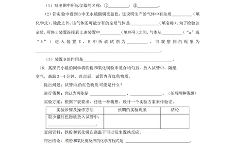 九年级化学下册_第八章《金属和金属材料》综合练习题_人教新课标版_初中化学_01.人教版初中化学_01.初中化学课件PPT--教案--试题_初中化学&mdash;课件&mdash;教案&mdash;试题-推荐_9年级下试题