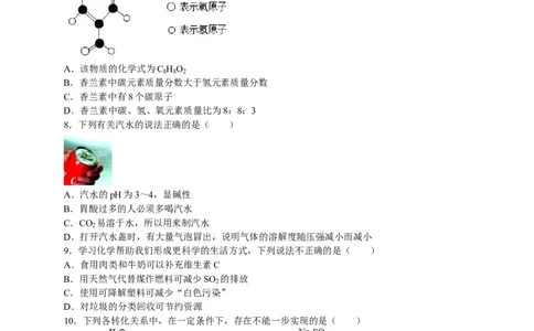 2017-2018学年江苏省无锡市锡北片九年级（下）期中化学试卷（解析版）_初中化学_01.人教版初中化学_01.初中化学课件PPT--教案--试题_初中化学18年试卷_人教版九年级化学下册2018