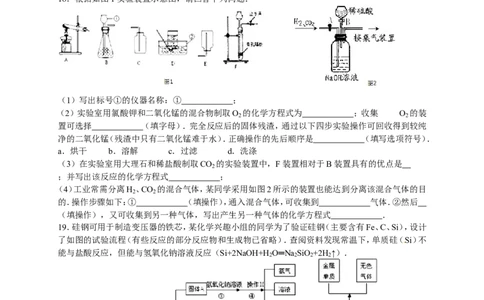 2017-2018学年江苏省无锡市锡北片九年级（下）期中化学试卷（解析版）_初中化学_01.人教版初中化学_01.初中化学课件PPT--教案--试题_初中化学18年试卷_人教版九年级化学下册2018