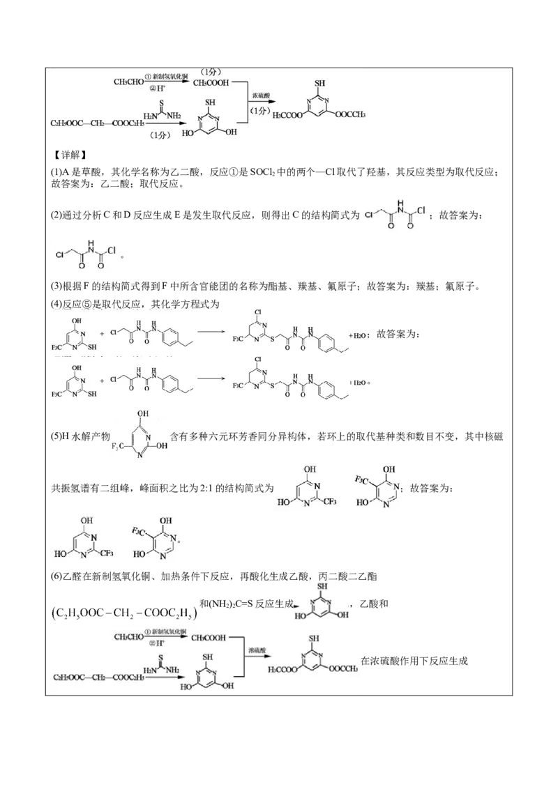 第3章第5节第1课时有机合成的主要任务讲义新教材2020-2021学年人教版(2019)高二化学选择性必修三（机构用）_高化_2025春-人教版高中化学_05新版高中化学选择性必修3_7.机构专用