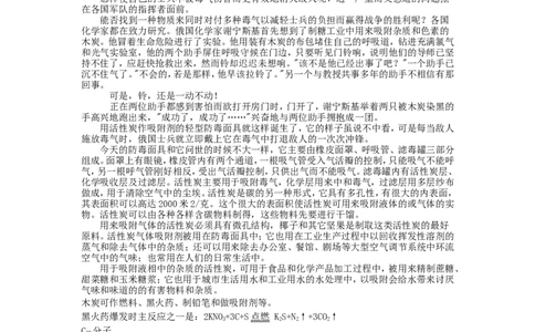 九年级化学-第六单元碳和碳的氧化物教案-人教新课标版(1)_初中化学_01.人教版初中化学_01.初中化学课件PPT--教案--试题_初中化学&mdash;课件&mdash;教案&mdash;试题-推荐_9年级上课件教案试题