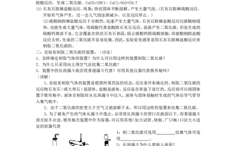九年级化学-第六单元碳和碳的氧化物教案-人教新课标版(1)_初中化学_01.人教版初中化学_01.初中化学课件PPT--教案--试题_初中化学&mdash;课件&mdash;教案&mdash;试题-推荐_9年级上课件教案试题