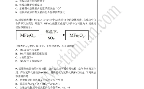 06中考总复习&mdash;&mdash;物质构成的奥秘_初中化学_01.人教版初中化学_02.初中化学教学视频_4.初中化学--教学视频_14中考总复习6