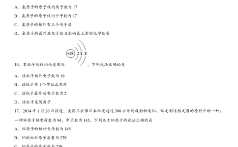 2018年中考化学专题复习练习卷：原子的结构_初中化学_01.人教版初中化学_07.初中化学中考总复习_2018年中考化学专题复习练习卷