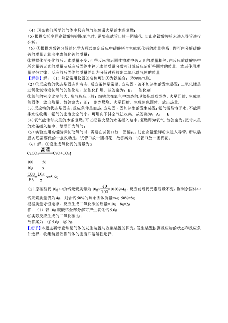 2015-2016学年河南省开封市祥符区西姜寨乡一中九年级（上）期末化学试卷（解析版）_初中化学_01.人教版初中化学_01.初中化学课件PPT--教案--试题_初中化学18年试卷
