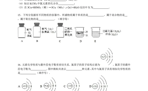 2015-2016学年河南省开封市祥符区西姜寨乡一中九年级（上）期末化学试卷（解析版）_初中化学_01.人教版初中化学_01.初中化学课件PPT--教案--试题_初中化学18年试卷