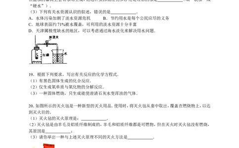 2015-2016学年河南省开封市祥符区西姜寨乡一中九年级（上）期末化学试卷（解析版）_初中化学_01.人教版初中化学_01.初中化学课件PPT--教案--试题_初中化学18年试卷