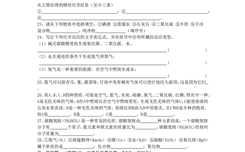 九年级化学上册期中考试题_初中化学_01.人教版初中化学_01.初中化学课件PPT--教案--试题_初中化学&mdash;课件&mdash;教案&mdash;试题-推荐_9年级上课件教案试题_9年级上试题_期中