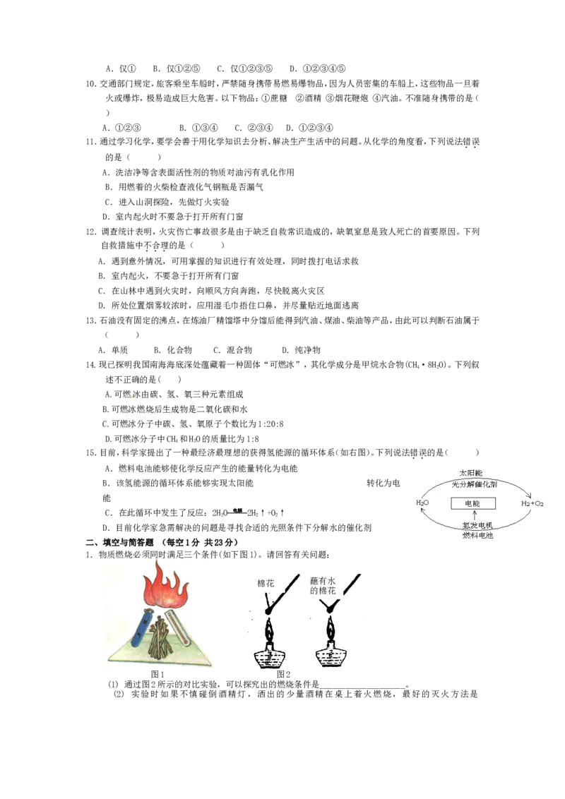 九年级化学-第七单元教学设计_初中化学_01.人教版初中化学_01.初中化学课件PPT--教案--试题_初中化学&mdash;课件&mdash;教案&mdash;试题-推荐_9年级上课件教案试题_9年级上教案_第7单元