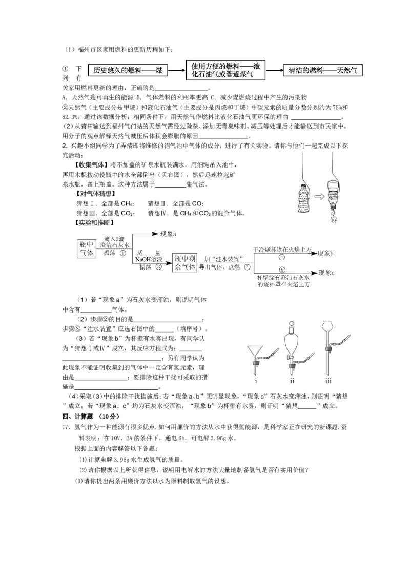九年级化学-第七单元教学设计_初中化学_01.人教版初中化学_01.初中化学课件PPT--教案--试题_初中化学&mdash;课件&mdash;教案&mdash;试题-推荐_9年级上课件教案试题_9年级上教案_第7单元