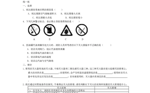 九年级化学-第七单元教学设计_初中化学_01.人教版初中化学_01.初中化学课件PPT--教案--试题_初中化学&mdash;课件&mdash;教案&mdash;试题-推荐_9年级上课件教案试题_9年级上教案_第7单元