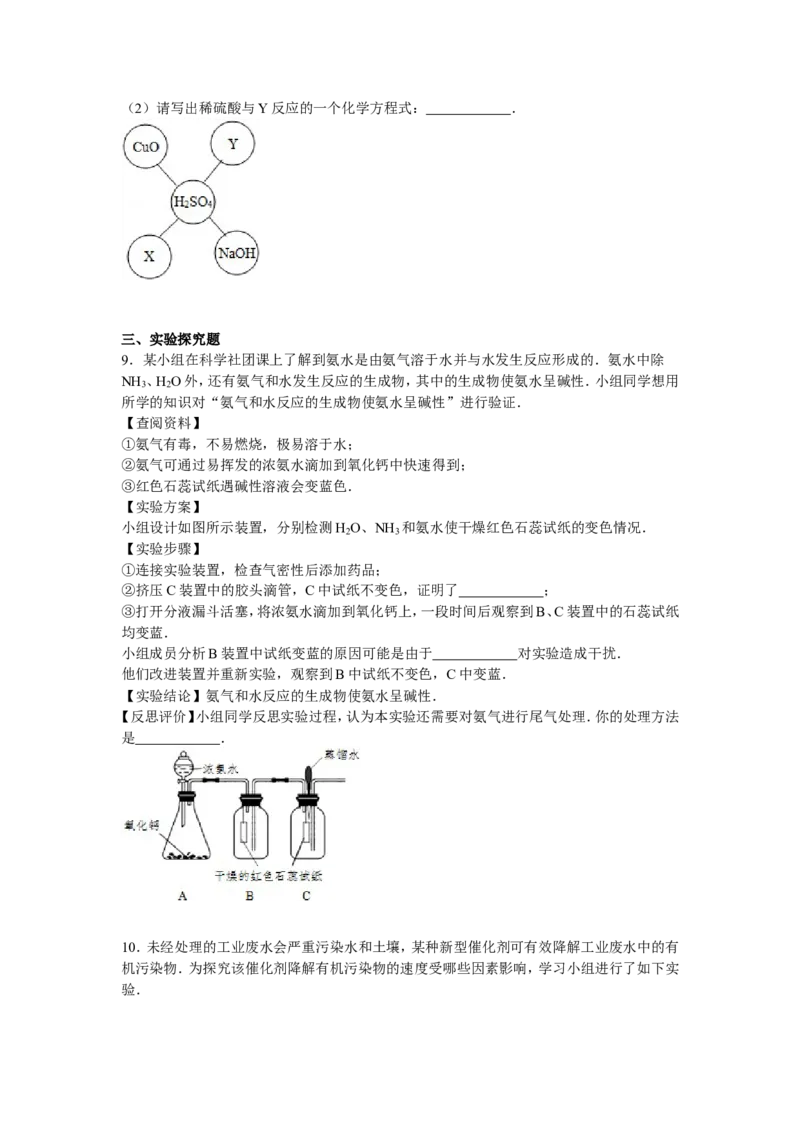 2015-2016年浙江省舟山市中考化学试卷解析_初中化学_01.人教版初中化学_01.初中化学课件PPT--教案--试题_初中化学18年试卷_人教版九年级化学下册2018