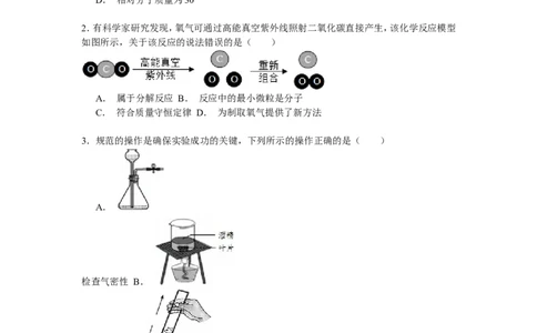 2015-2016年浙江省舟山市中考化学试卷解析_初中化学_01.人教版初中化学_01.初中化学课件PPT--教案--试题_初中化学18年试卷_人教版九年级化学下册2018