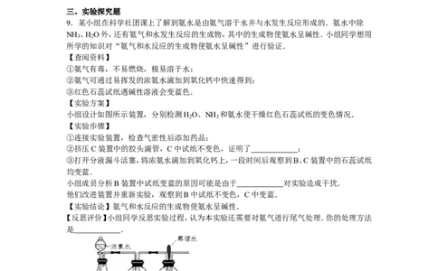 2015-2016年浙江省舟山市中考化学试卷解析_初中化学_01.人教版初中化学_01.初中化学课件PPT--教案--试题_初中化学18年试卷_人教版九年级化学下册2018