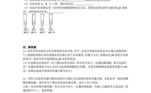 2015-2016年浙江省舟山市中考化学试卷解析_初中化学_01.人教版初中化学_01.初中化学课件PPT--教案--试题_初中化学18年试卷_人教版九年级化学下册2018