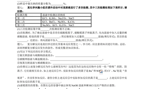 专题物质性质实验经典精讲课后练习及详解_初中化学_01.人教版初中化学_07.初中化学中考总复习_人教版化学中考专题复习