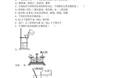2017-2018学年江苏省无锡市新区九年级（下）期中化学试卷（解析版）_初中化学_01.人教版初中化学_01.初中化学课件PPT--教案--试题_初中化学18年试卷_人教版九年级化学下册2018