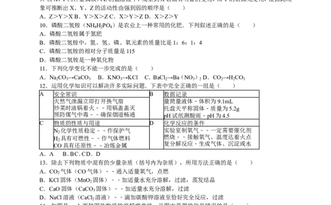 2017-2018学年江苏省无锡市新区九年级（下）期中化学试卷（解析版）_初中化学_01.人教版初中化学_01.初中化学课件PPT--教案--试题_初中化学18年试卷_人教版九年级化学下册2018