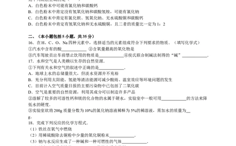 2017-2018学年江苏省无锡市新区九年级（下）期中化学试卷（解析版）_初中化学_01.人教版初中化学_01.初中化学课件PPT--教案--试题_初中化学18年试卷_人教版九年级化学下册2018