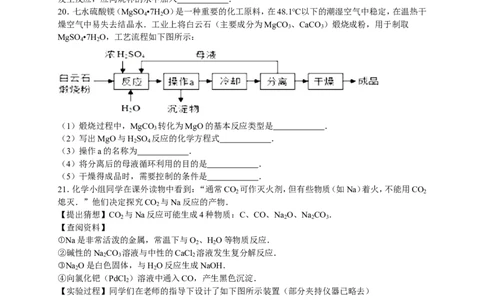 2017-2018学年江苏省无锡市新区九年级（下）期中化学试卷（解析版）_初中化学_01.人教版初中化学_01.初中化学课件PPT--教案--试题_初中化学18年试卷_人教版九年级化学下册2018