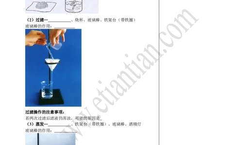 01生活中常见的盐_初中化学_01.人教版初中化学_02.初中化学教学视频_4.初中化学--教学视频_11盐化肥黄勇2