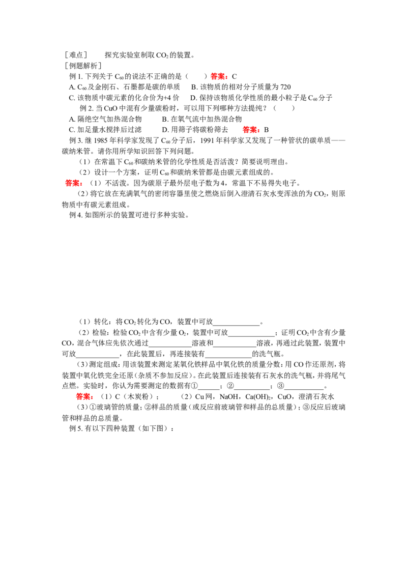 九年级23第五单元至第七单元复习_初中化学_01.人教版初中化学_01.初中化学课件PPT--教案--试题_初中化学18年试卷_人教版九年级化学上册2018