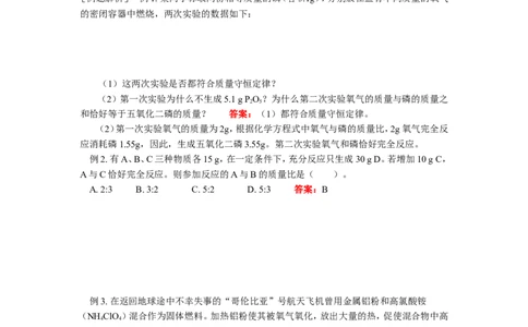 九年级23第五单元至第七单元复习_初中化学_01.人教版初中化学_01.初中化学课件PPT--教案--试题_初中化学18年试卷_人教版九年级化学上册2018