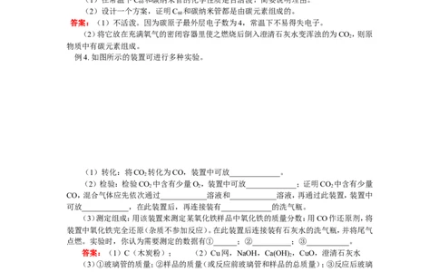 九年级23第五单元至第七单元复习_初中化学_01.人教版初中化学_01.初中化学课件PPT--教案--试题_初中化学18年试卷_人教版九年级化学上册2018