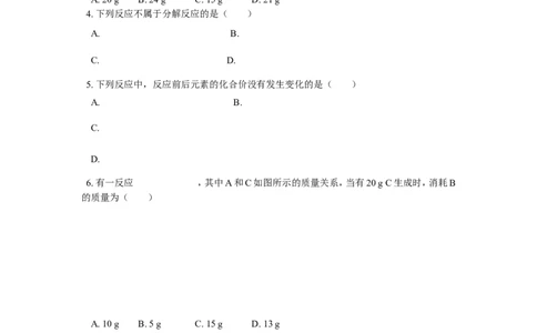 九年级23第五单元至第七单元复习_初中化学_01.人教版初中化学_01.初中化学课件PPT--教案--试题_初中化学18年试卷_人教版九年级化学上册2018