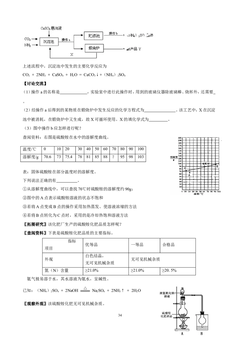 中考化学实验过关专题水和溶液人教版_初中化学_01.人教版初中化学_01.初中化学课件PPT--教案--试题_初中化学全套_化学试题_化学：中考化学实验与实验操作测试题(10份)