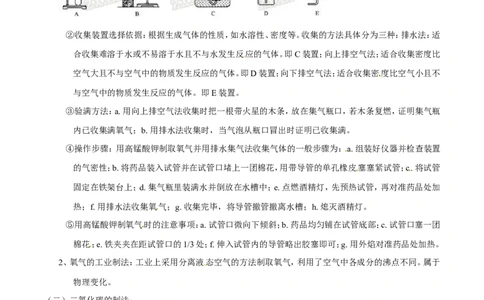 专题20气体的制备（讲）-备战2017年中考化学二轮复习讲练测（原卷版）_初中化学_01.人教版初中化学_07.初中化学中考总复习_备战2017年中考化学二轮复习讲练测（讲）