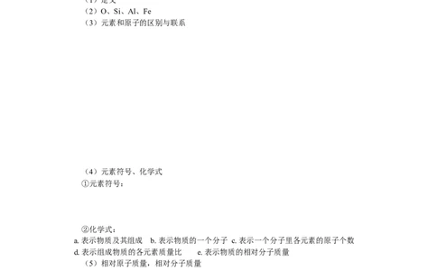 九年级30化学基本概念和原理（上）_初中化学_01.人教版初中化学_01.初中化学课件PPT--教案--试题_初中化学18年试卷_人教版九年级化学上册2018