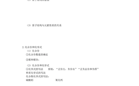 九年级30化学基本概念和原理（上）_初中化学_01.人教版初中化学_01.初中化学课件PPT--教案--试题_初中化学18年试卷_人教版九年级化学上册2018