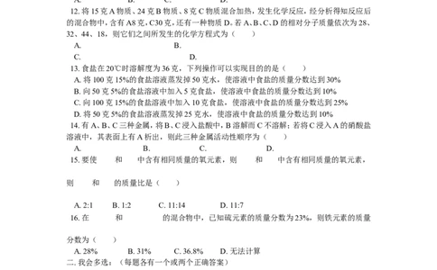 九年级30化学基本概念和原理（上）_初中化学_01.人教版初中化学_01.初中化学课件PPT--教案--试题_初中化学18年试卷_人教版九年级化学上册2018