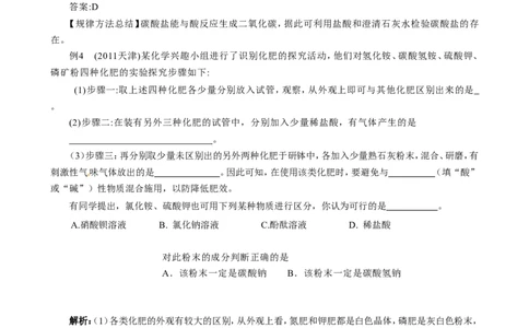 中考化学实验过关专题酸碱盐人教版_初中化学_01.人教版初中化学_01.初中化学课件PPT--教案--试题_初中化学全套_化学试题_化学：中考化学实验与实验操作测试题(10份)