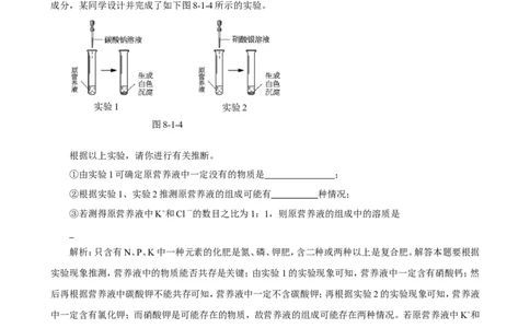 中考化学实验过关专题酸碱盐人教版_初中化学_01.人教版初中化学_01.初中化学课件PPT--教案--试题_初中化学全套_化学试题_化学：中考化学实验与实验操作测试题(10份)