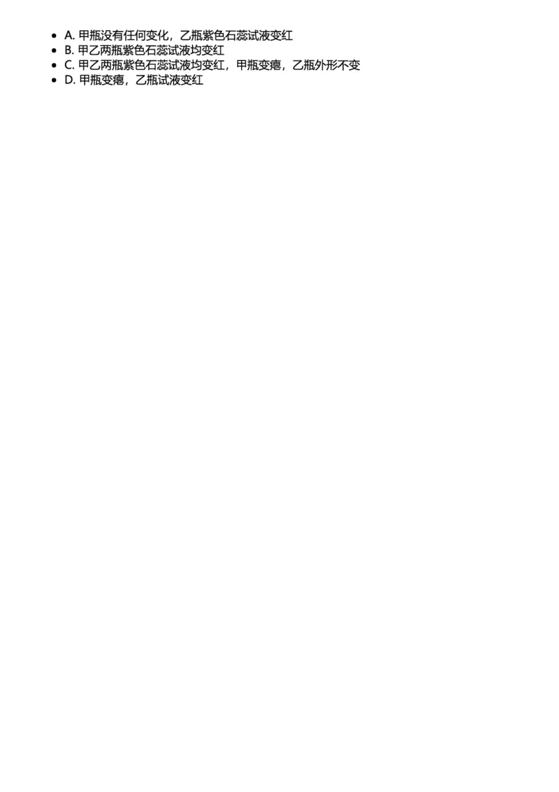 初中化学习题_初中化学_01.人教版初中化学_12.中考化学（赠送）_练习题