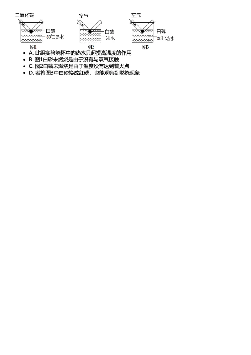 初中化学习题_初中化学_01.人教版初中化学_12.中考化学（赠送）_练习题