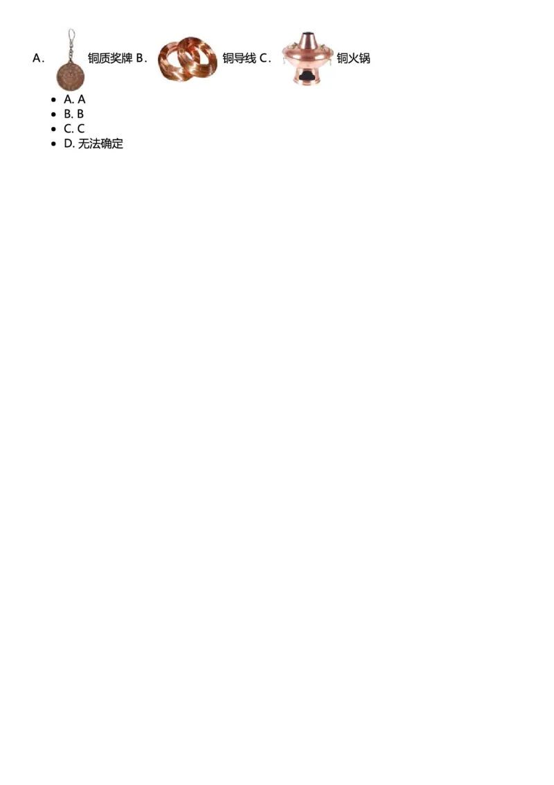 初中化学习题_初中化学_01.人教版初中化学_12.中考化学（赠送）_练习题