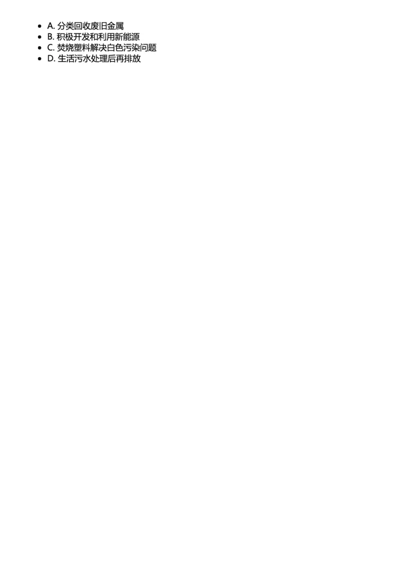 初中化学习题_初中化学_01.人教版初中化学_12.中考化学（赠送）_练习题