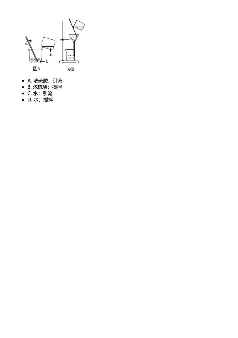 初中化学习题_初中化学_01.人教版初中化学_12.中考化学（赠送）_练习题
