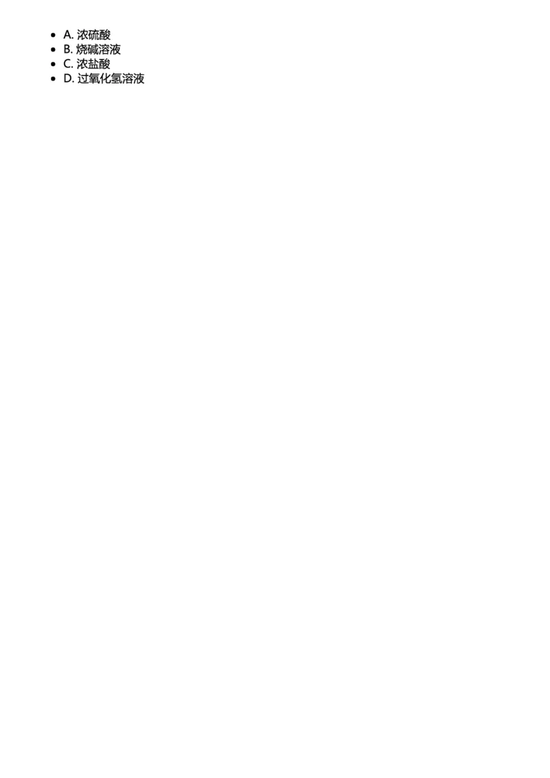 初中化学习题_初中化学_01.人教版初中化学_12.中考化学（赠送）_练习题