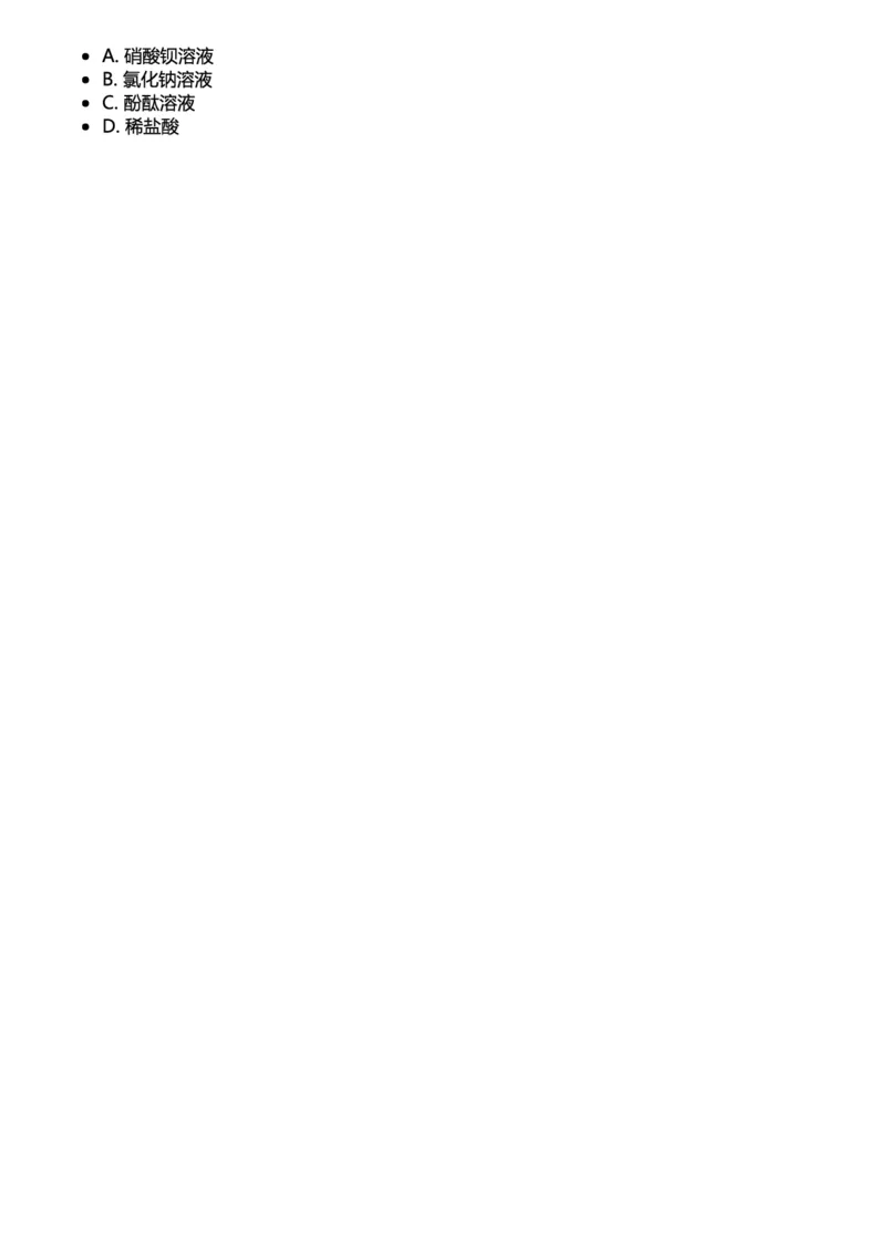 初中化学习题_初中化学_01.人教版初中化学_12.中考化学（赠送）_练习题