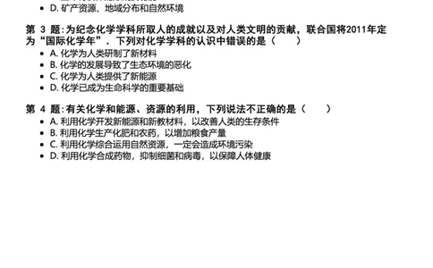 初中化学习题_初中化学_01.人教版初中化学_12.中考化学（赠送）_练习题