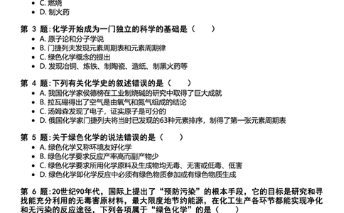 初中化学习题_初中化学_01.人教版初中化学_12.中考化学（赠送）_练习题