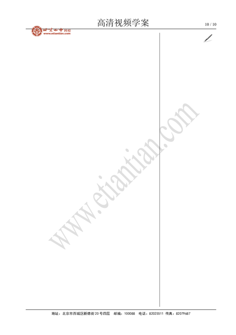 01空气组成和氧气含量的测定_初中化学_01.人教版初中化学_02.初中化学教学视频_4.初中化学--教学视频_02我们周围的空气洪云波3