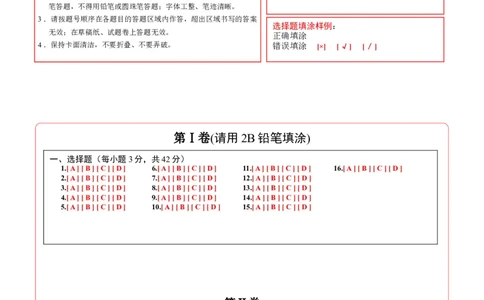 学易金卷：2020-2021学年高二化学下学期期末测试卷（人教版2019选择性必修2）02（答题卡）_高化_2025春-人教版高中化学_05新版高中化学选择性必修3_6.试卷_期末试卷